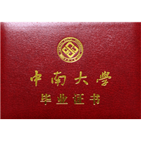 唐山防伪证书印刷厂家