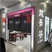 欢乐谷男装 