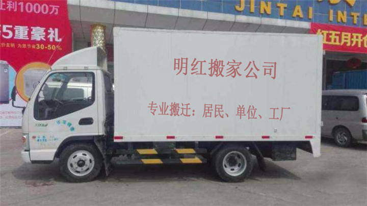 嵩明搬家公司哪家好 