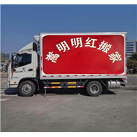 嵩明搬家 