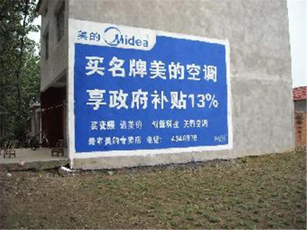 新疆墙体广告 
