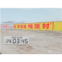 新疆墙体广告