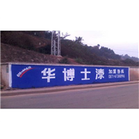 新疆墙体广告 