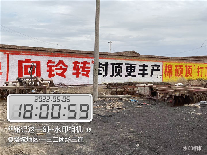 新疆墙体广告