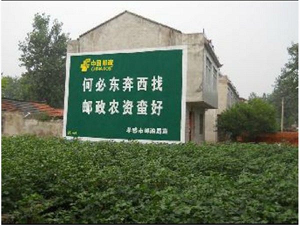 新疆墙体广告 