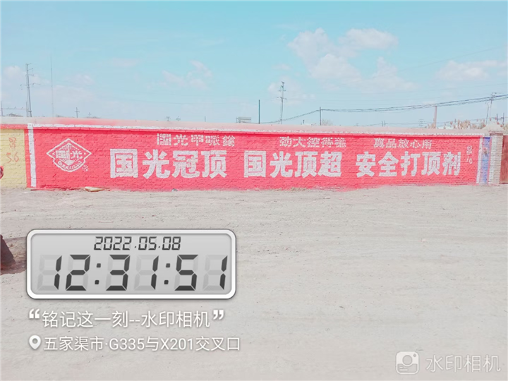 新疆墙体广告