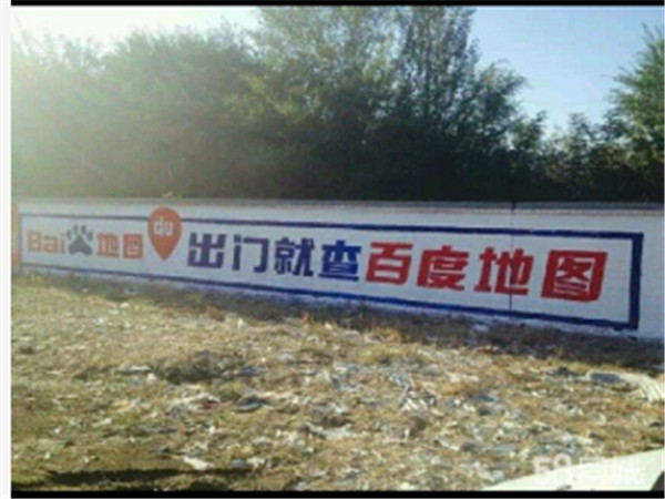 新疆墙体广告 