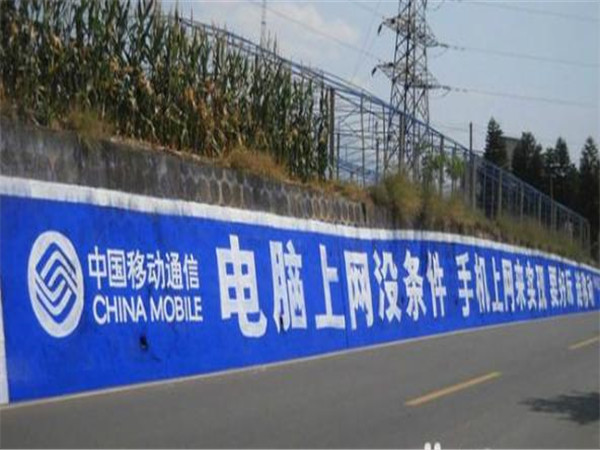 新疆墙体广告 