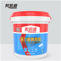 强力瓷砖背胶 