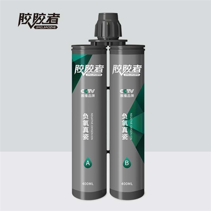 负氧真瓷 