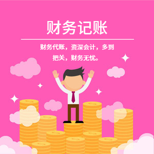 永州专业注册公司永州公司注册代办 