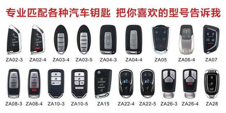 唐昌配汽车钥匙