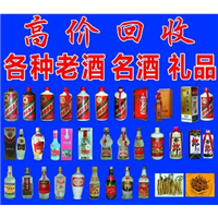 如皋烟酒回收 