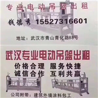 武汉吊篮租赁公司