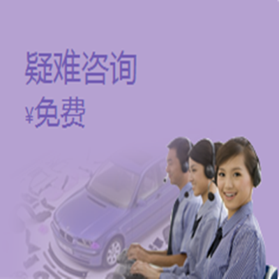 上饶车辆代办咨询 