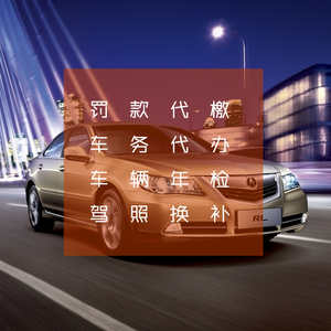 上饶验车过户 