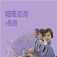 上饶车辆代办咨询 