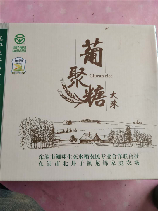 葡聚糖大米 