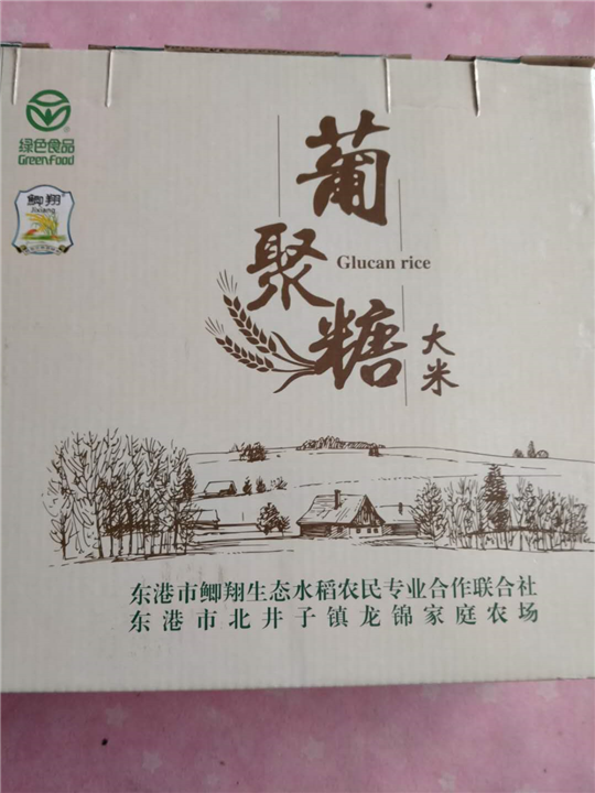 葡聚糖大米 