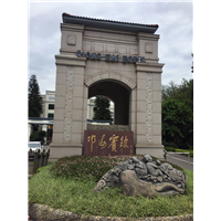 西昌邛海宾馆灭鼠 