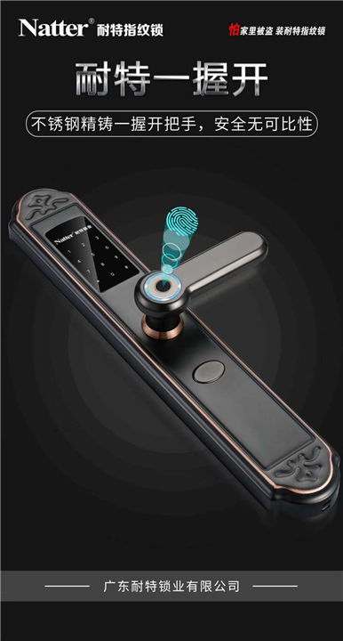 指纹锁与机械锁具有何区别 