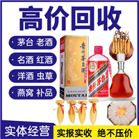 温江回收烟酒
