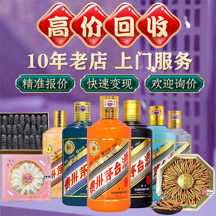 成都老酒五粮液回收