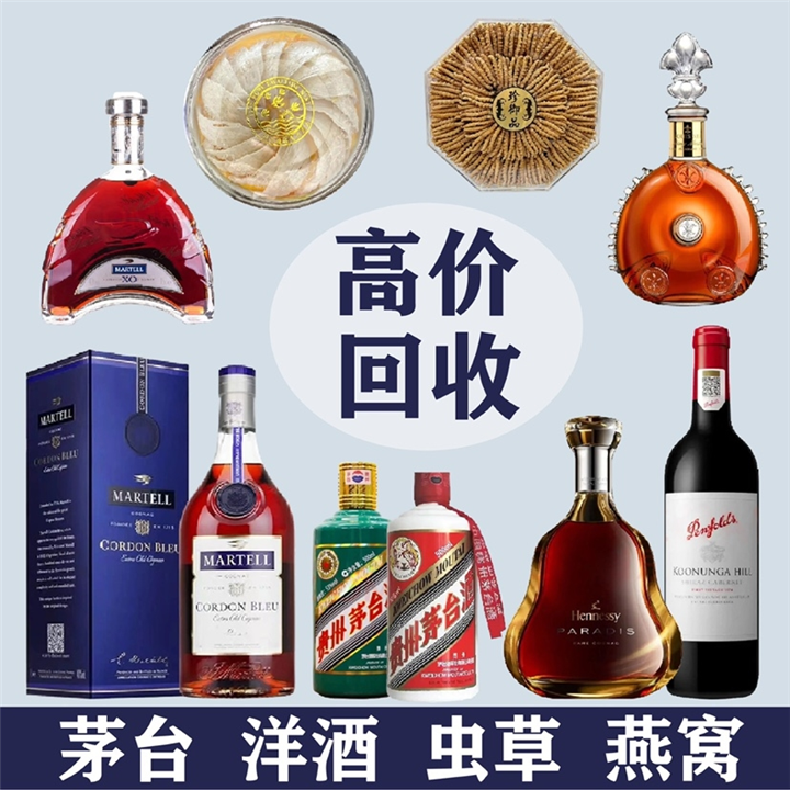 成都九眼桥回收烟酒价格