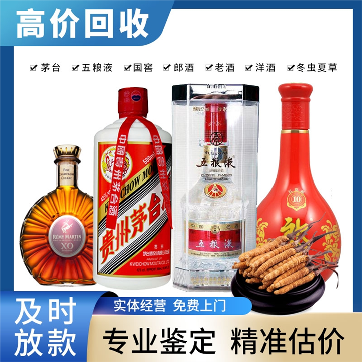 成都二仙桥茅台酒回收，成都二仙桥名酒回收