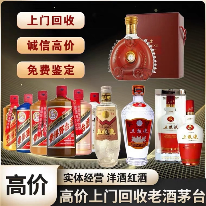 华阳烟酒回收