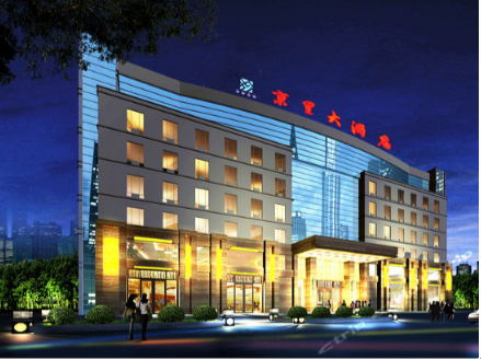 福鼎市京生大酒店有限公司消防维保 