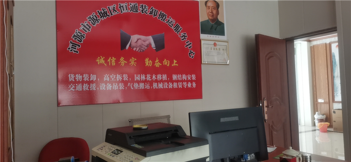 源城吊装公司