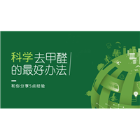 大悟甲醛检测电话多少