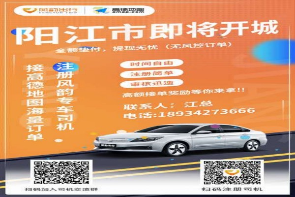 阳江到惠州城际拼车 