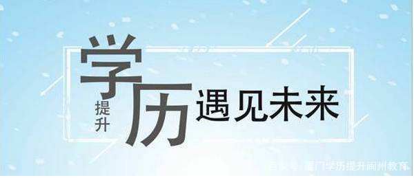 邯郸**提升教育大专**本科**正规可查 