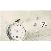 邯郸成人**成人高考招生简章