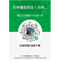 石林激光打标电话