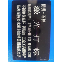 石林激光打印