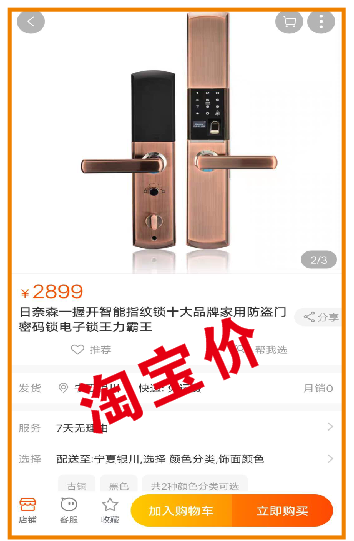 银川开锁公司 