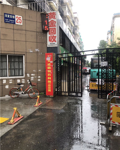 黄金回收电话