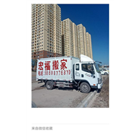 玉溪搬家