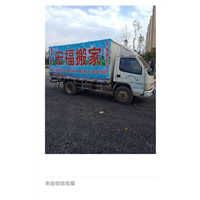 玉溪搬家