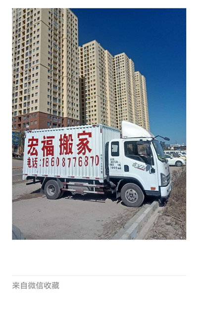 玉溪搬家