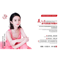 明星剧照代言 
