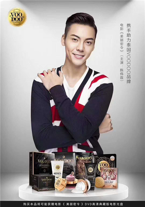 明星代言明星演出明星翻包明星拍摄代言明星直播带货 