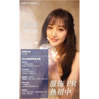 明星翻包明星拍摄代言明星直播带货网红直播带货 