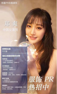 明星翻包明星拍摄代言明星直播带货网红直播带货 
