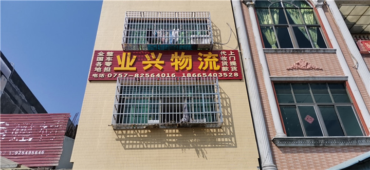 佛山到西藏物件配送专线 