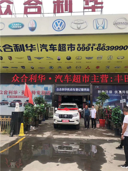 乌鲁木齐专业购车咨询 