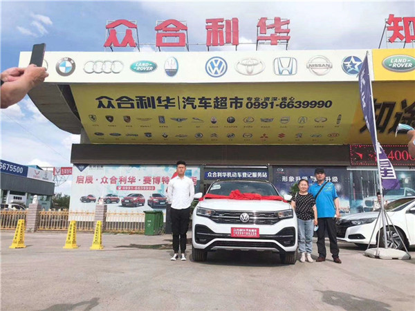 新疆众合利华汽车超市 